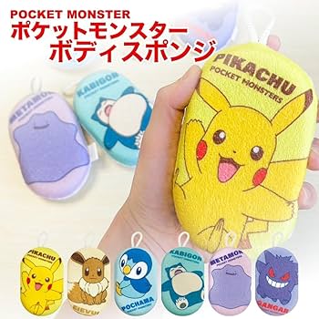 ぽけもんせんと〜　シャンプーボトル　ボディスポンジメリープ　バスタオル ぽけもんせんと〜 シャンプーボトル ボディスポンジメリープ